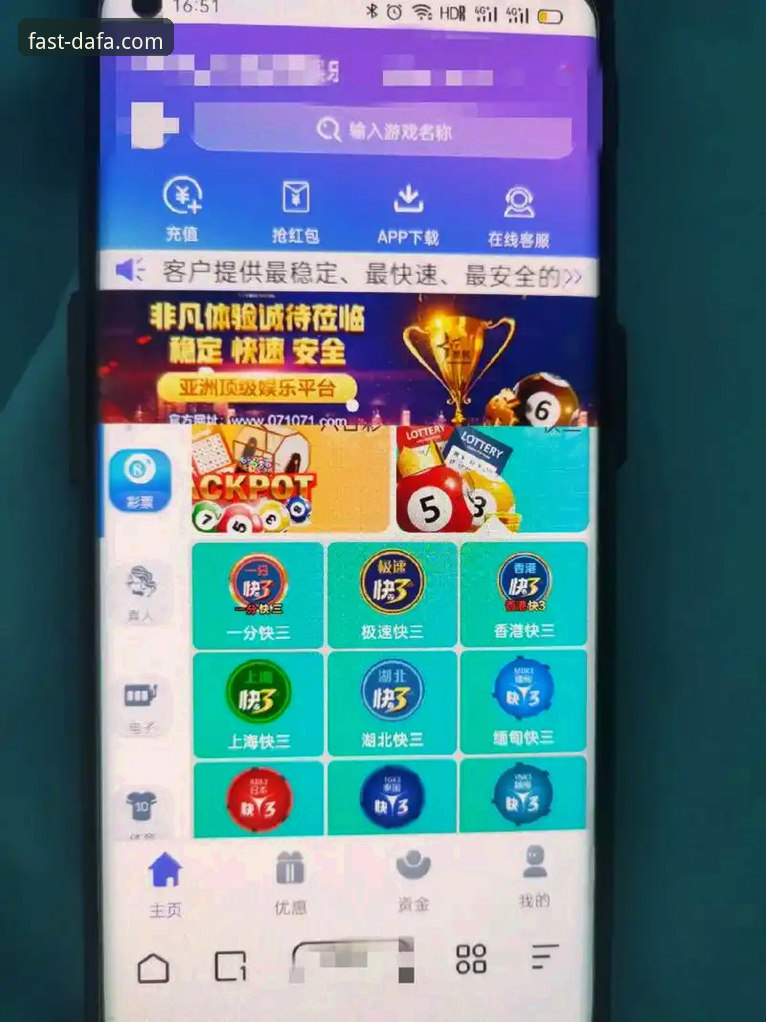 大发快三彩票app稳定吗 资深用户揭秘:大发快三彩票app稳定吗?我的长期使用心得与创新探索