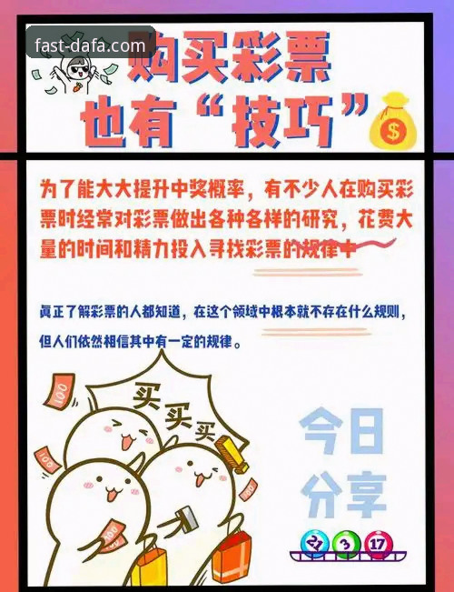 大发快三彩票购彩体验 7个提升大发快三彩票购彩体验的关键要素