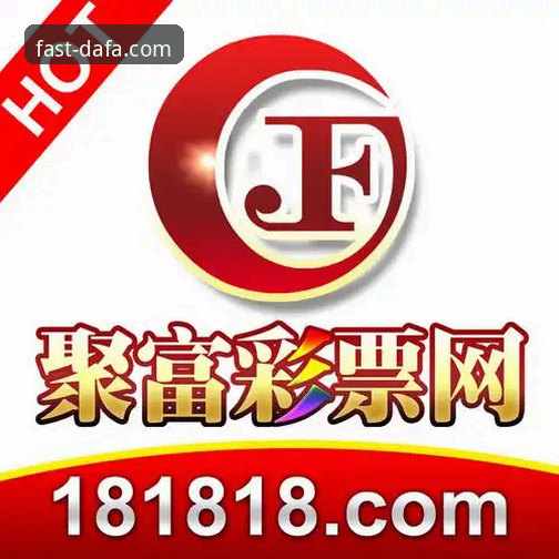 大发快三彩票app正规吗常见问题深度评测：从合法性到用户体验全面解析